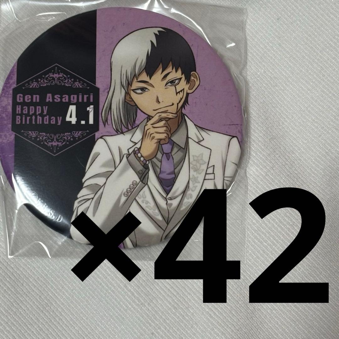 あさぎりゲン バースデー 缶バッジ