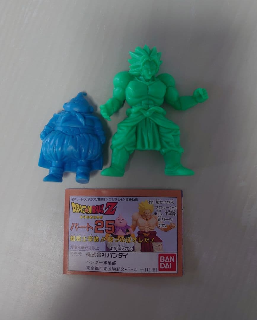 ドラゴンボール 塩ビ人形 詰め合わせセット 消しゴム ドラ消し