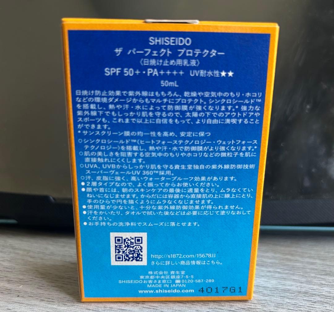 SHISEIDO ザ パーフェクト プロテクターSPF 50+ 資生堂日焼け止め