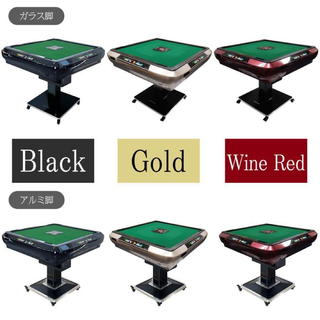 【新品】全自動 麻雀卓 黒 ガラス製脚 デジタル点数表示 ドリンクホルダー付