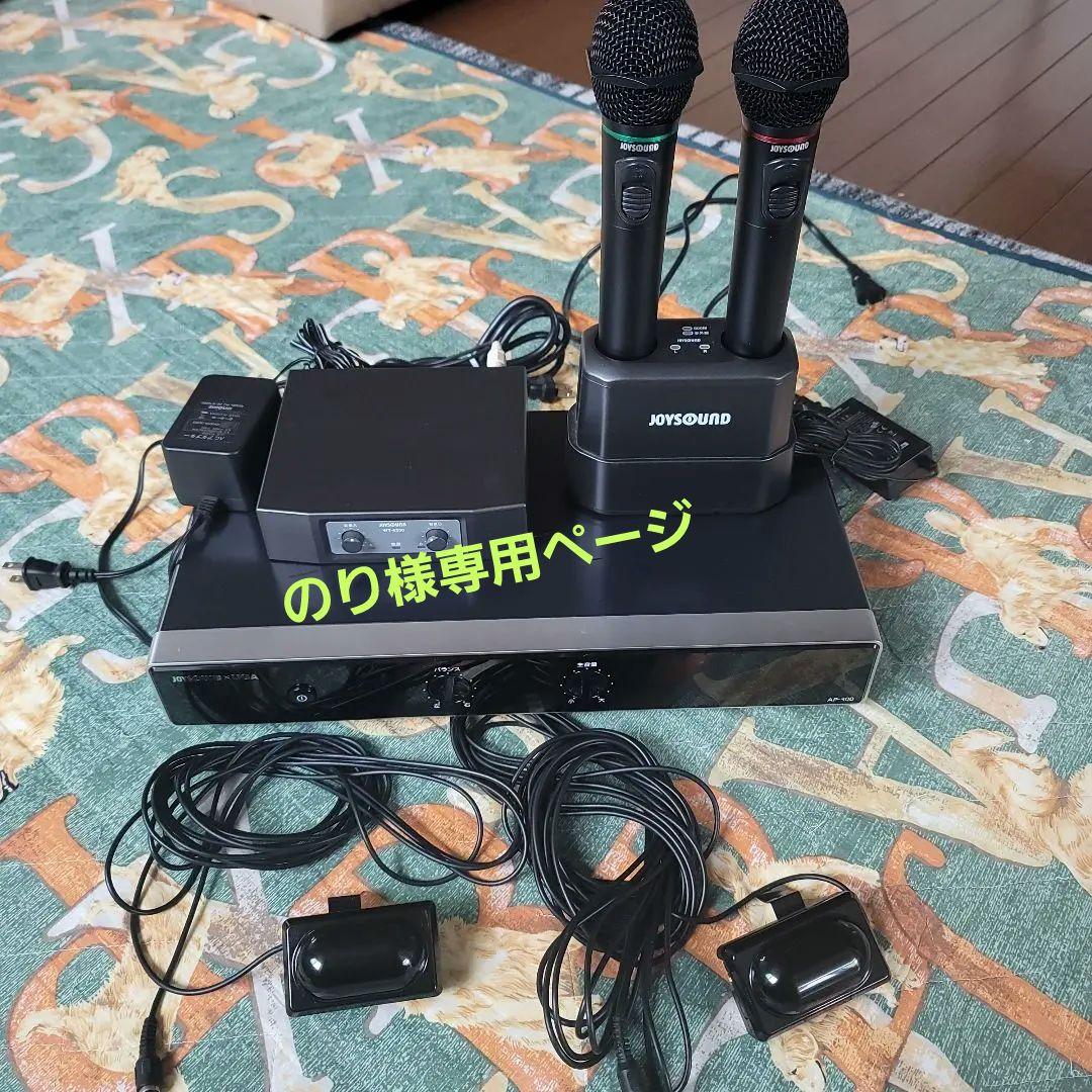 美品 JOYSOUNDカラオケマイクセット&アンプ付き専用