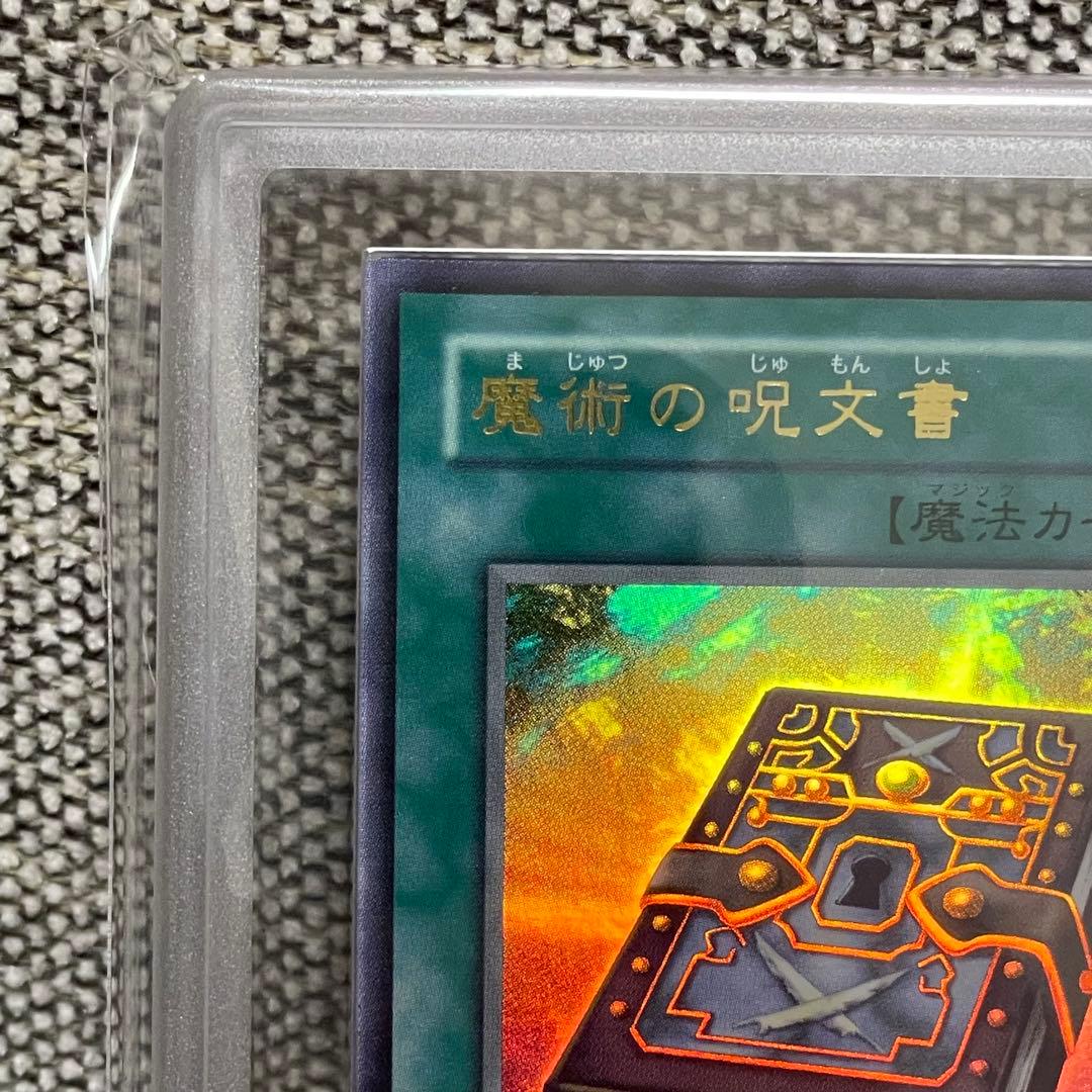 【ARS10+】世界に1枚のみ 魔術の呪文書 初期 LE5 ウルトラレア