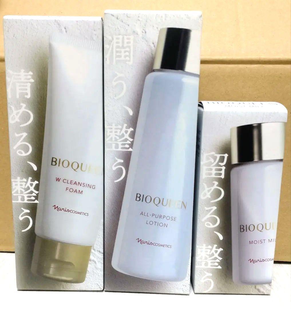 ナリス化粧品 ビオクィーン スキンケア3点セット