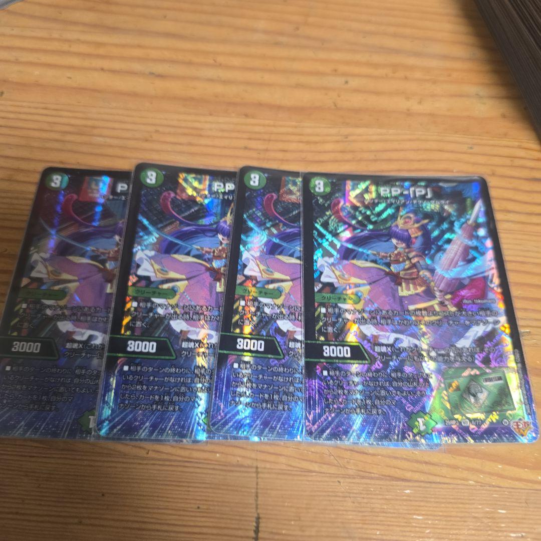 デュエルマスターズ ppp パンドラプリンセスプリン 4枚セット