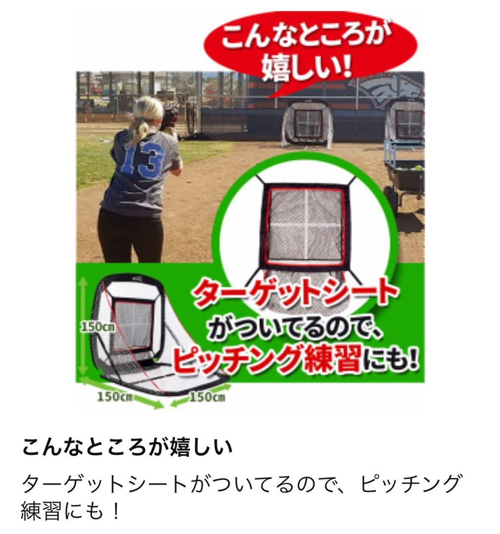 Spornia 30秒設置　折り畳み式野球用ネット　収納バッグ付き黒