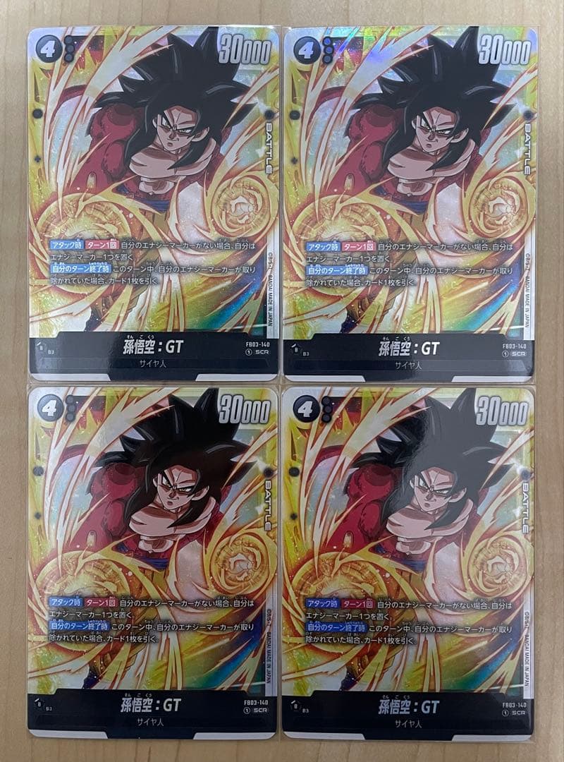 孫悟空 : GT SCR 4枚