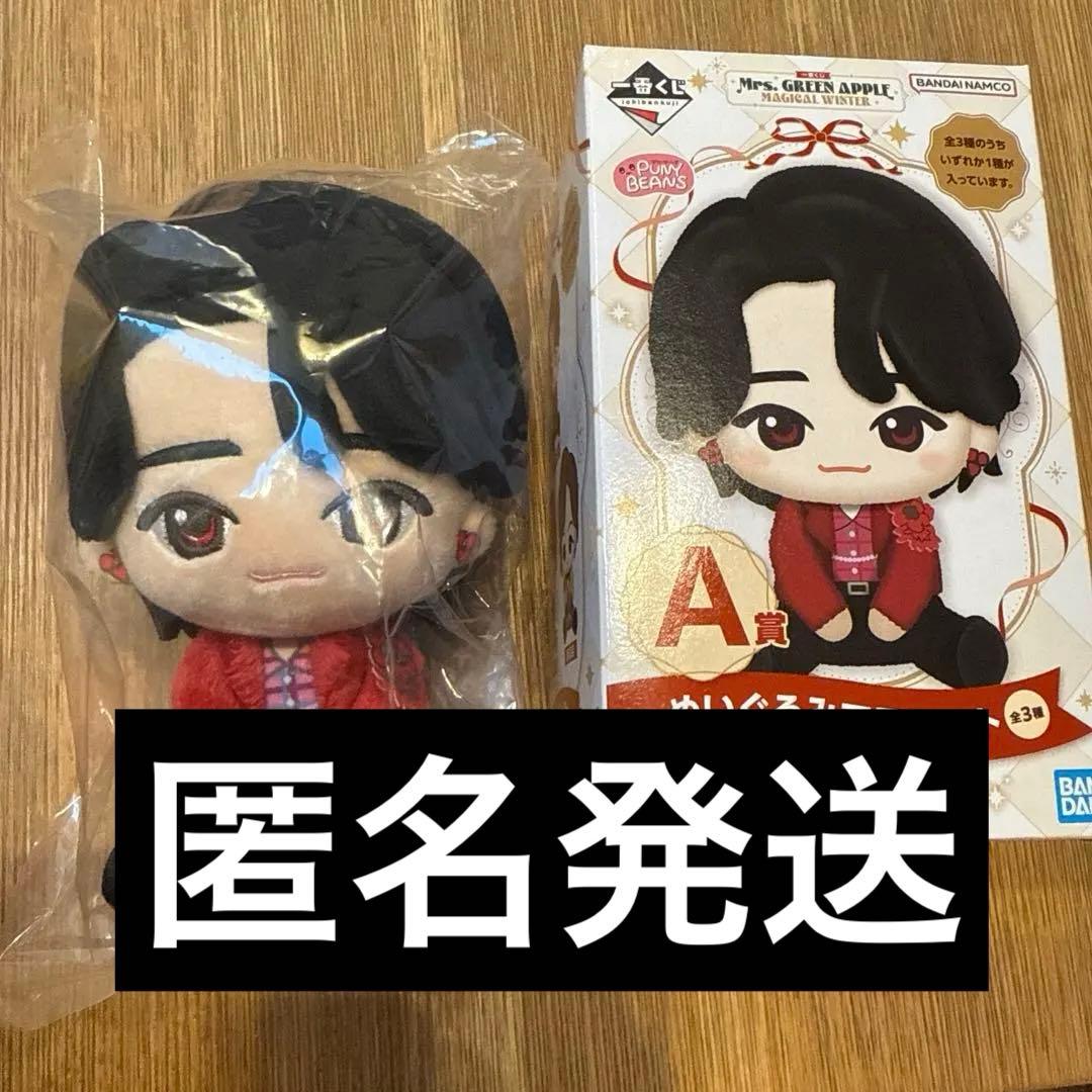 Mrs. GREEN APPLE 一番くじ ぬいぐるみマスコット A賞　大森元貴