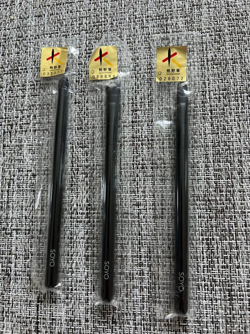 【新品】SOYO ブラシ3本セット