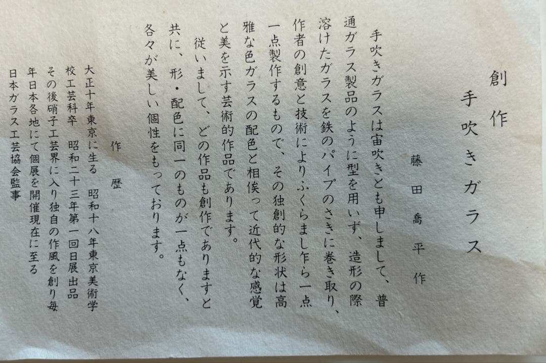 【希少】手吹き水指　藤田喬平　紫三彩