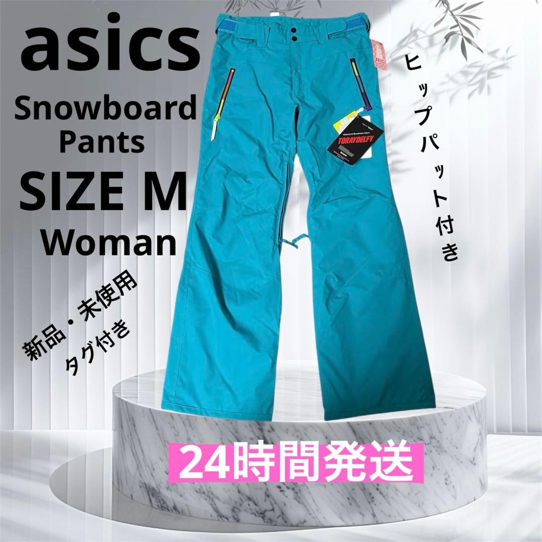 asics アシックス スノーボードウェア 女性用 ターコイズ 新品・未使用　M