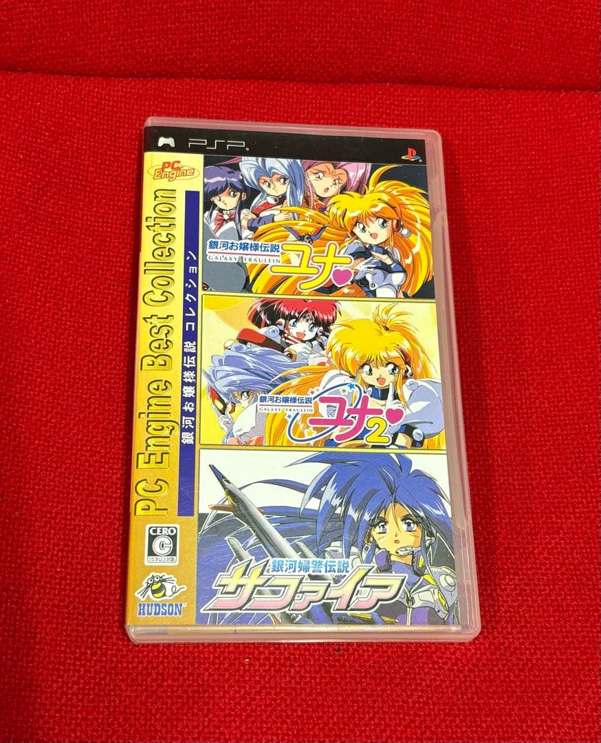 銀河お嬢様伝説コレクション PC Engine Best Collection