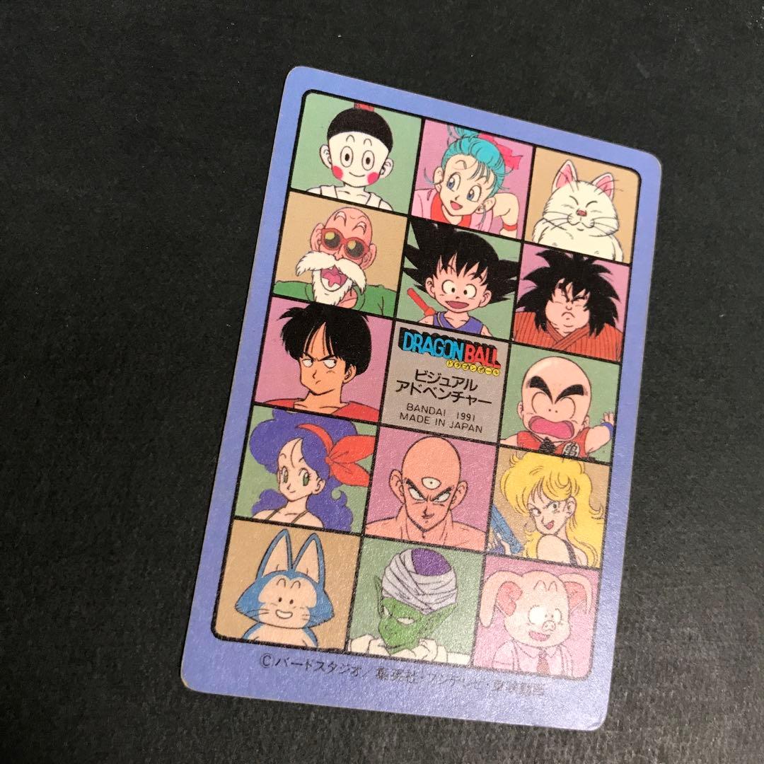 ドラゴンボール　カードダス　ビジュアルアドベンチャー　No.44　神龍と悟空