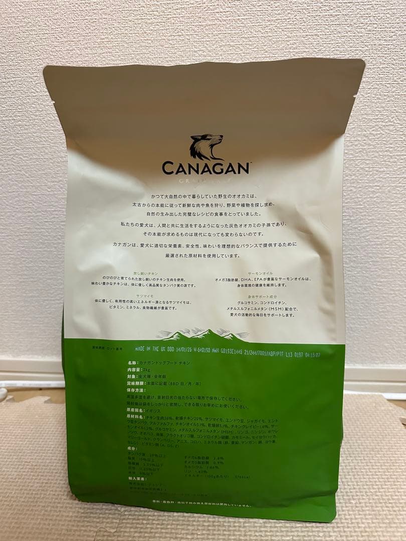 CANAGAN ドッグフード チキン・サーモン