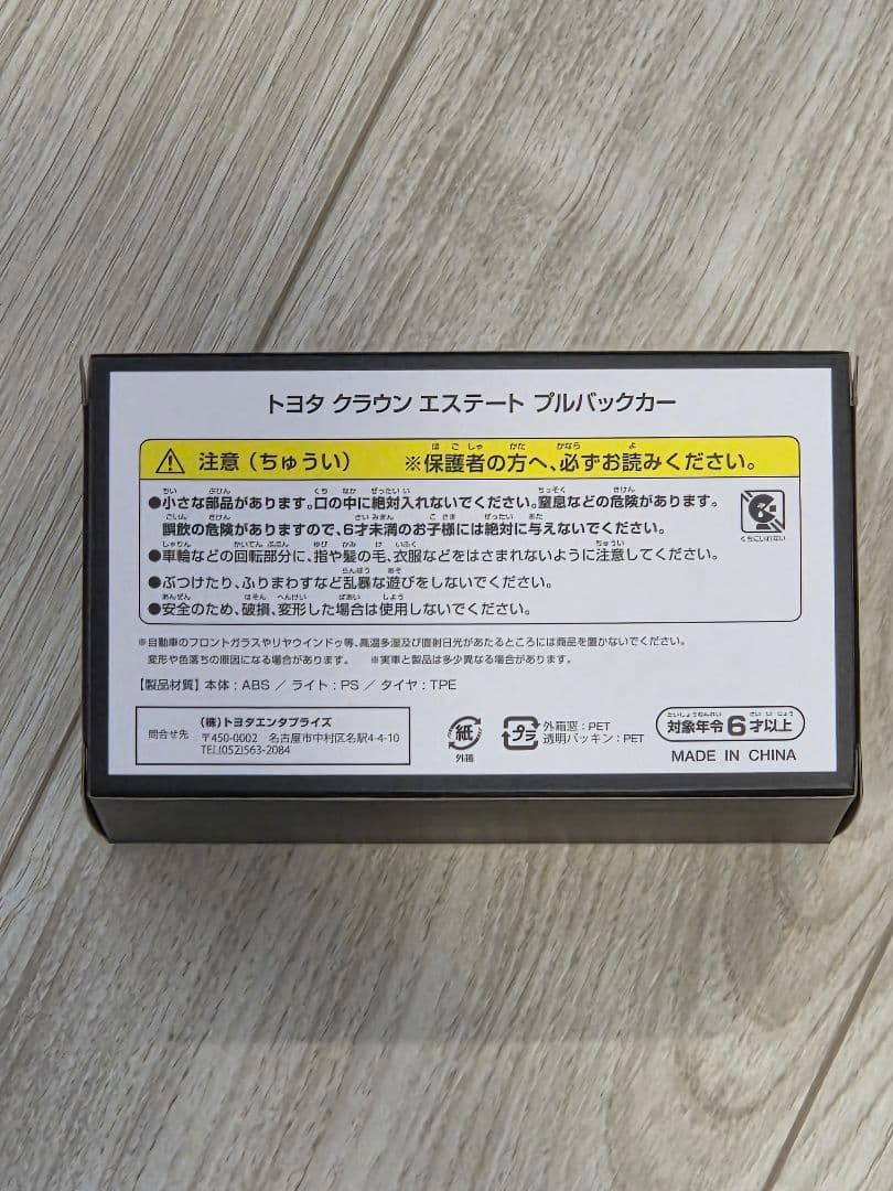 ヴェルファイア、ランクル70、クラウンシリーズ等計5台 ブルバックカー 新品