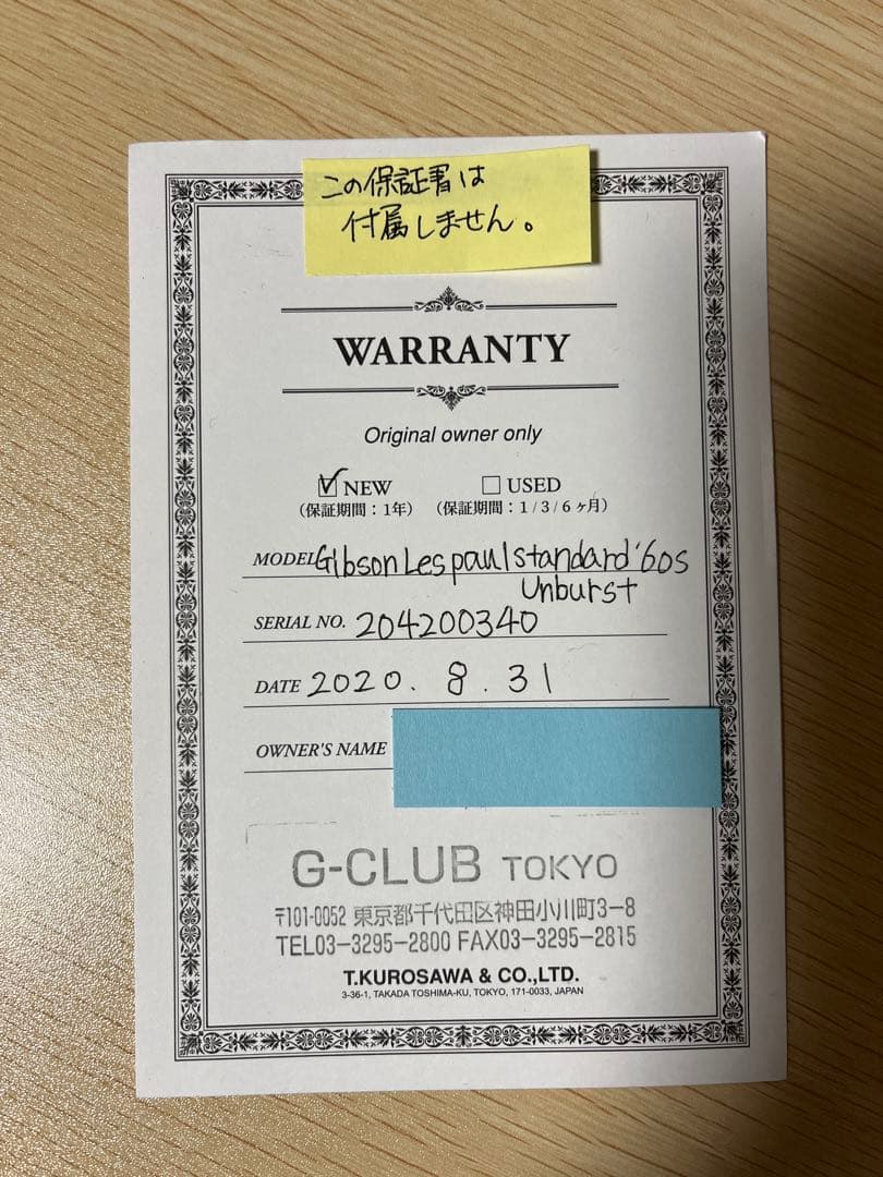 Gibson USA Les Paul Standard ’60s 2020