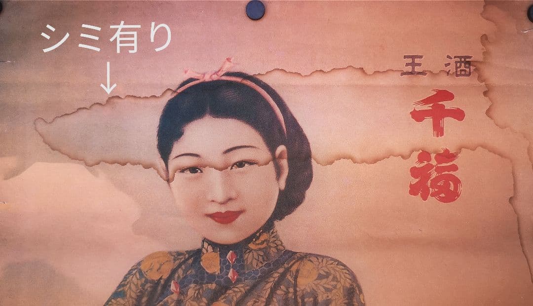 中国の古い販促用ポスター8本