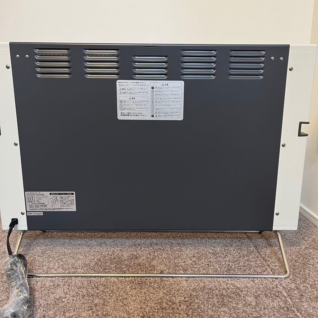 【SALE】サンラメラ　電気ヒーター 1200W 生活家電