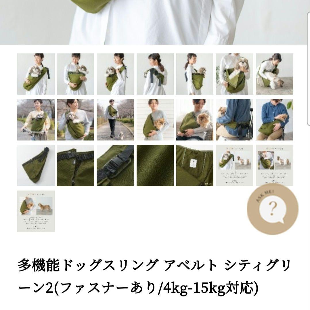 erva ドッグスリング ストラップ