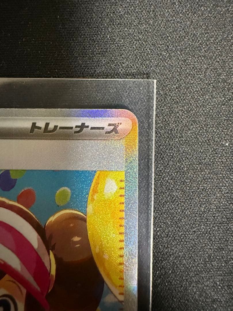 メイのはげまし トレーナーズ SAR