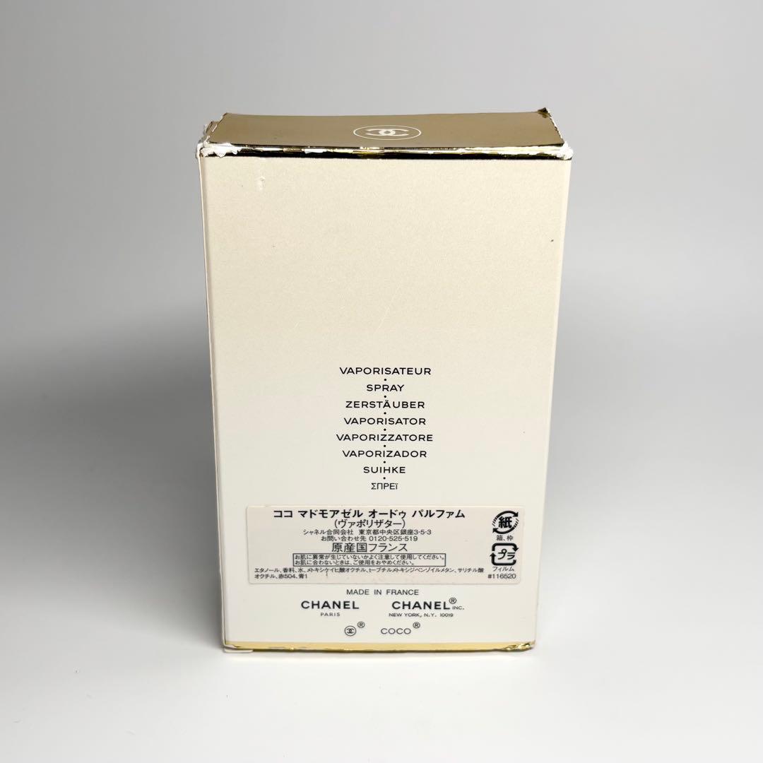 CHANEL　ココ マドモアゼル　オードゥパルファム　100ml