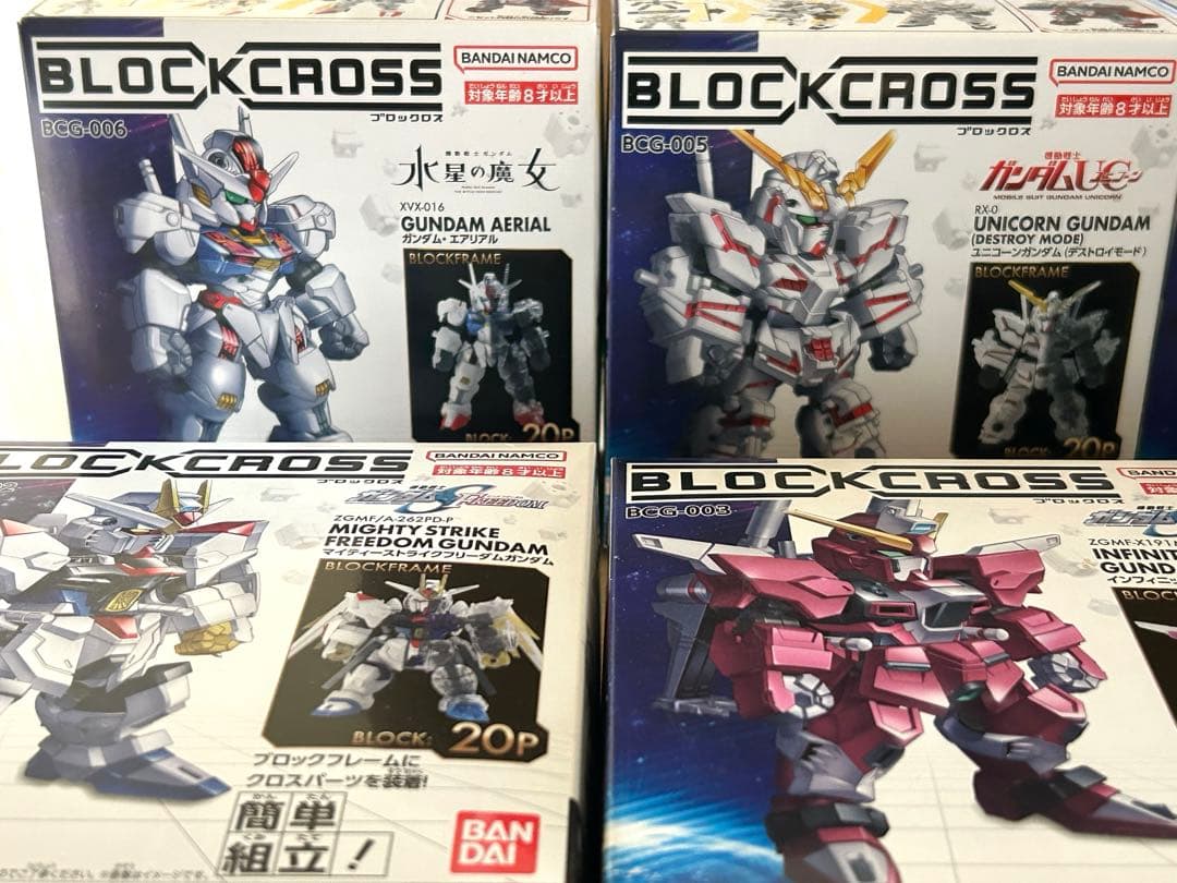 BLOCK CROSS ガンダム　8体セット