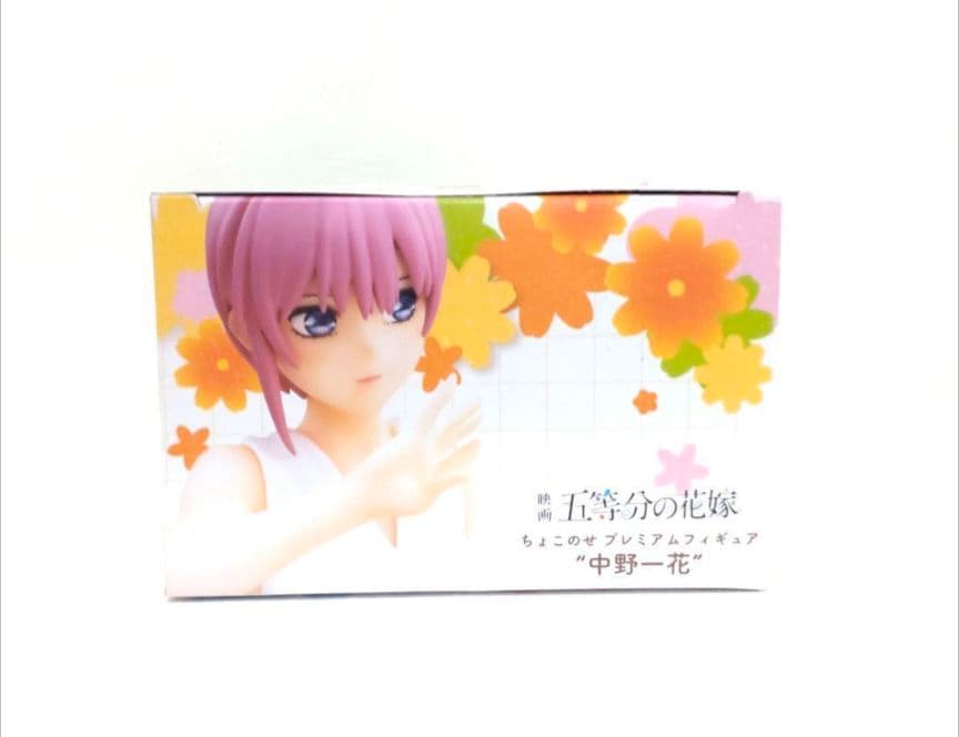 中野一花 映画 五等分の花嫁 ちょこのせプレミアムフィギュア プライズ セガ