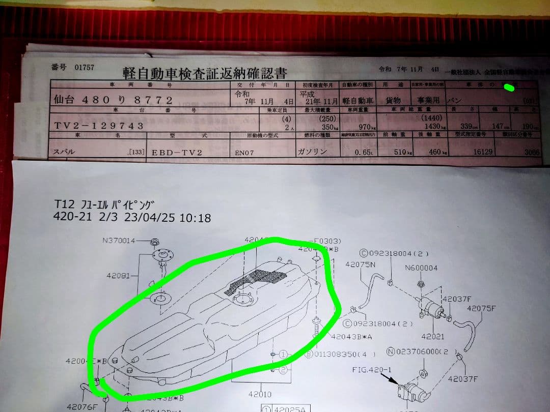 スバルサンバー 純正 燃焼タンク 新品 送料込み！