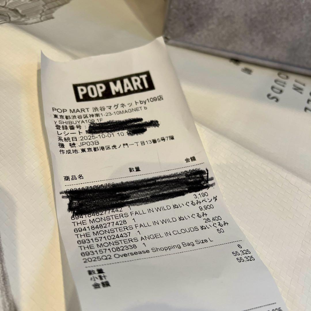 【正規店購入】THE MONSTERS ANGEL IN CLOUDS ジモモ