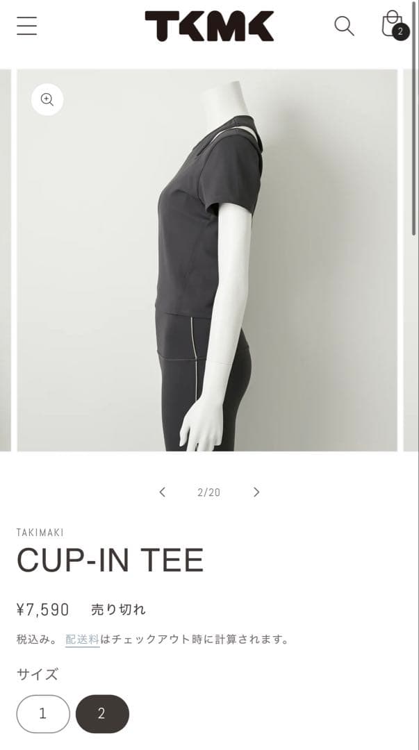 【新品未使用】滝沢眞規子 タキマキさんのトレーニングウェア、上下セット