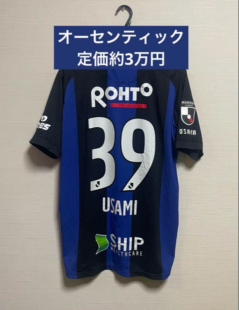 オーセンティックユニフォーム ホーム ガンバ大阪 2022 宇佐美貴史 アンブロ