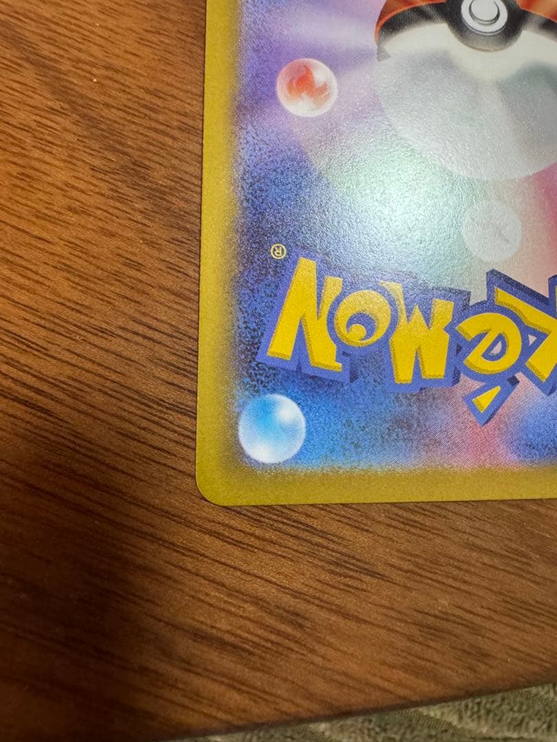 【エラー品】テレパス超エネルギー