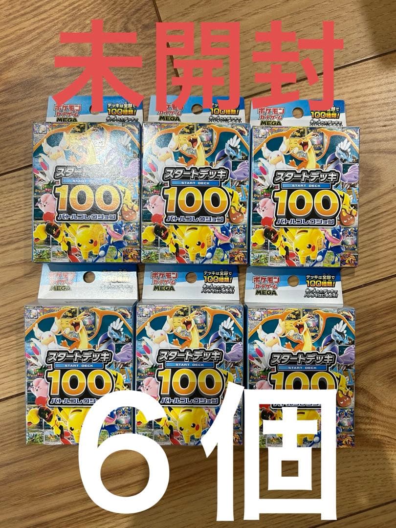 ポケモンカードゲーム メガスタートデッキ 100 未開封6個♩