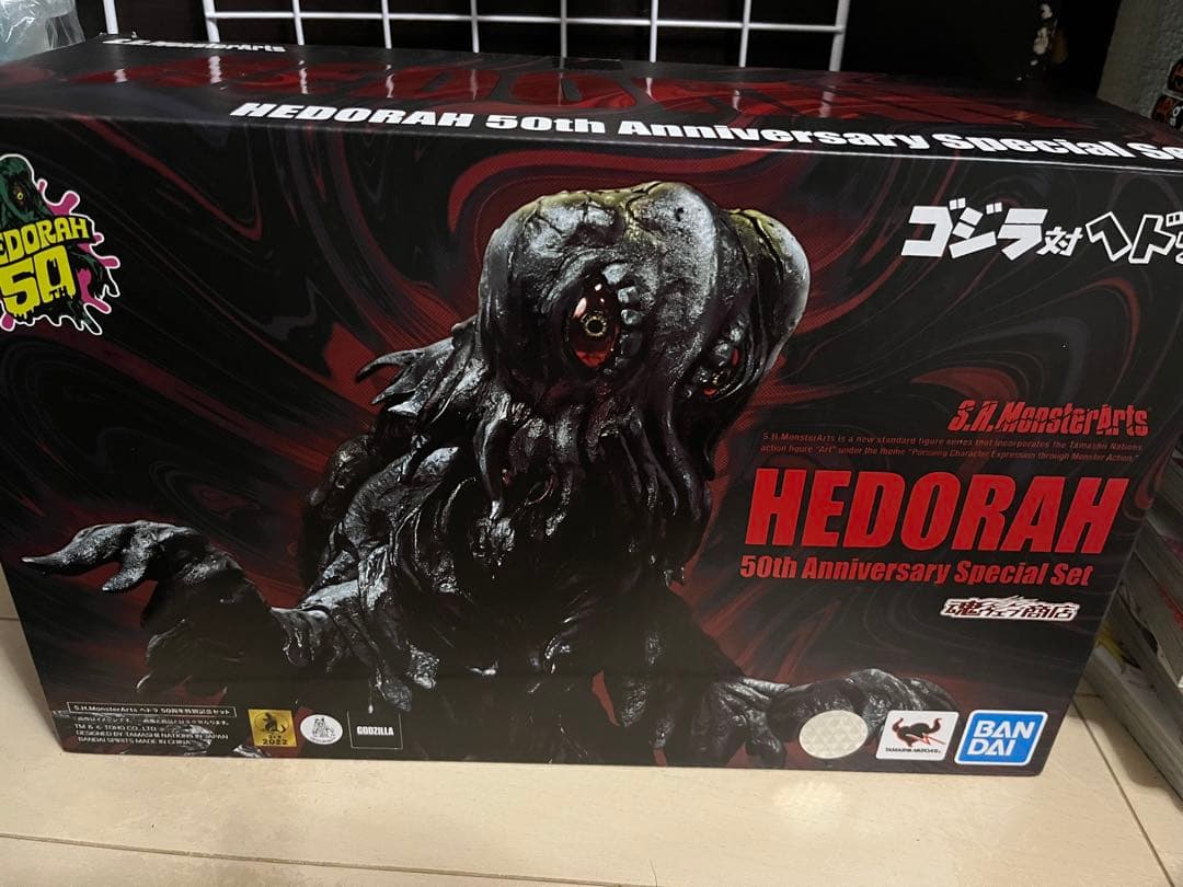 S.H.MonsterArts ヘドラ 50周年特別記念セット