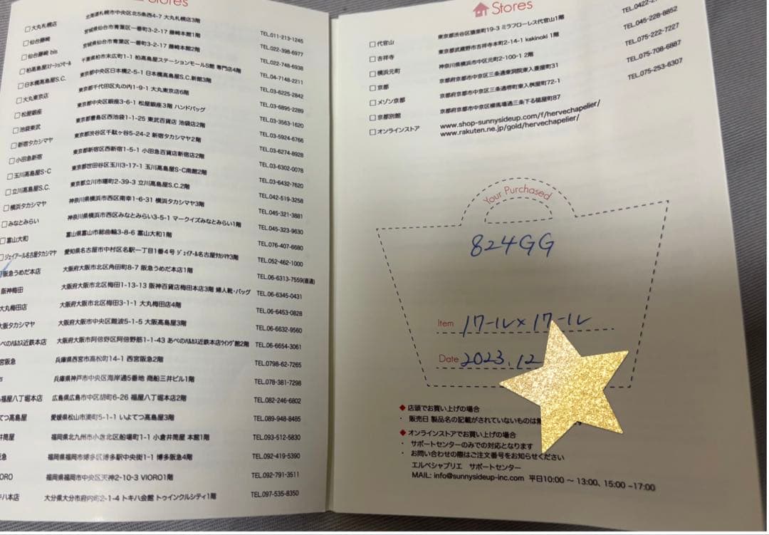 エルベシャプリエ　824GG ノワール✖️ノワール