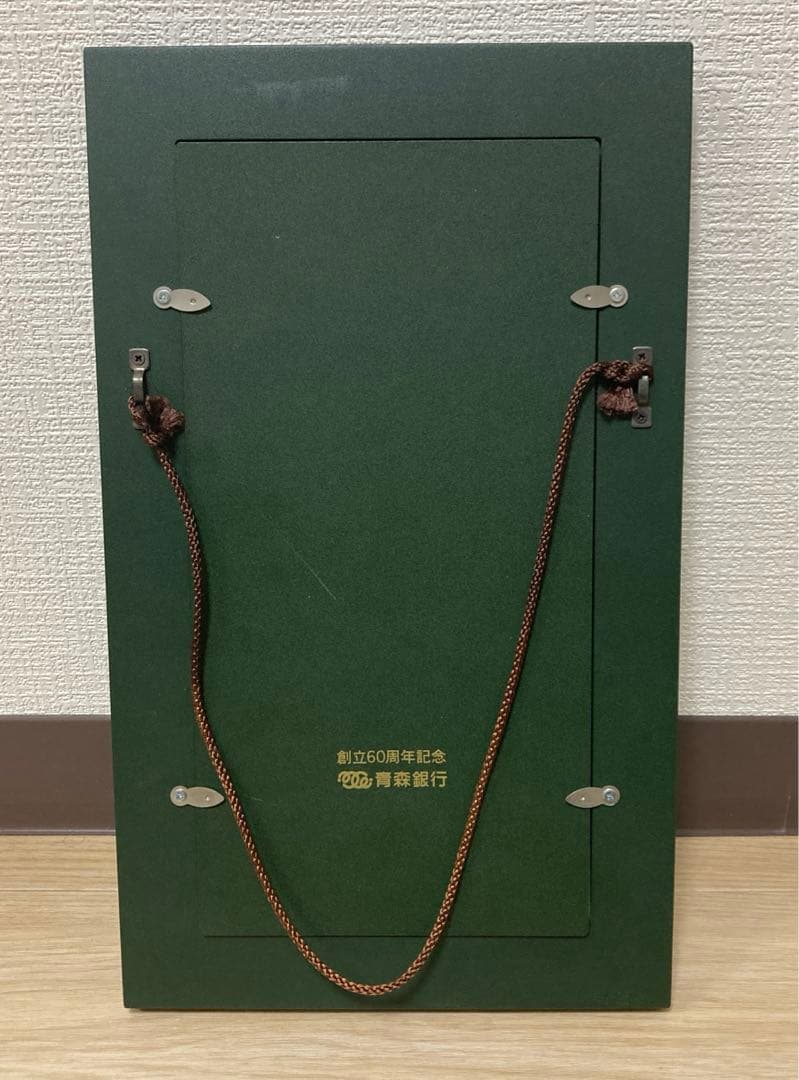 棟方志功 青森銀行 創立60周年記念 天乃宇受女之美胡登図 陶板 額装品