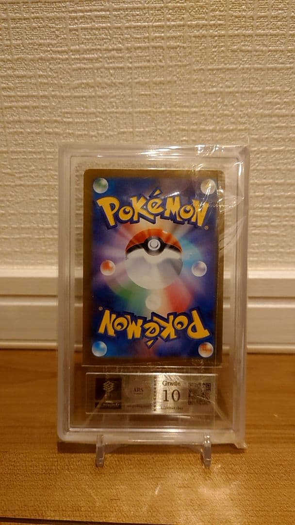 ナンジャモ SAR ARS10 鑑定書付き