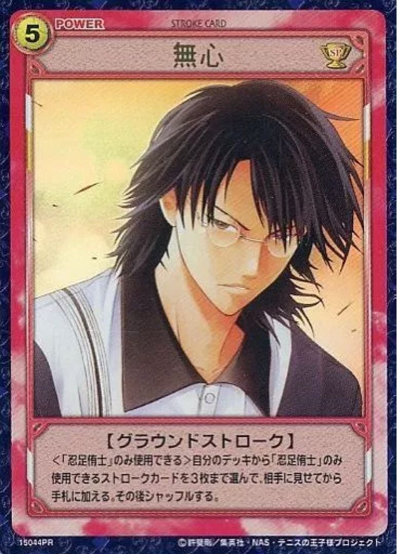 未開封 新テニスの王子様 テニプリ カード 氷帝再び！ ボックス リョーマ 不二