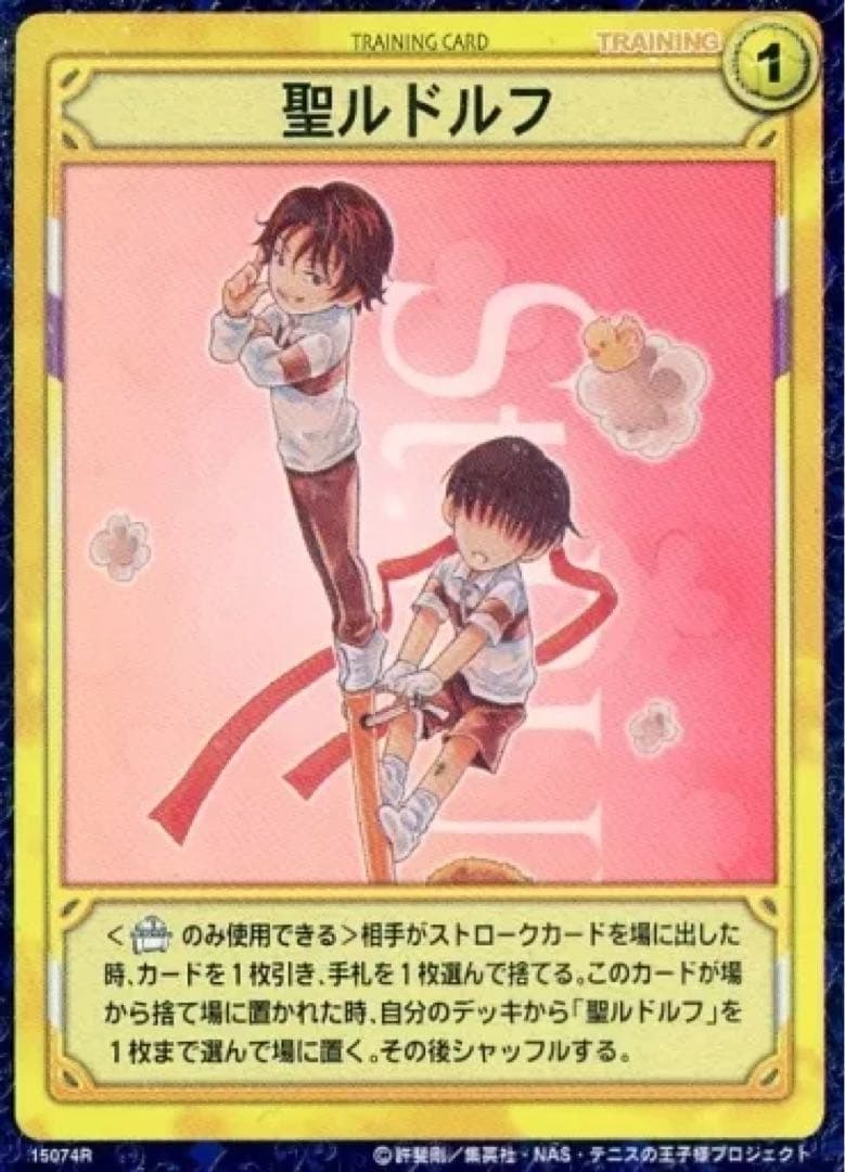 未開封 新テニスの王子様 テニプリ カード 氷帝再び！ ボックス リョーマ 不二