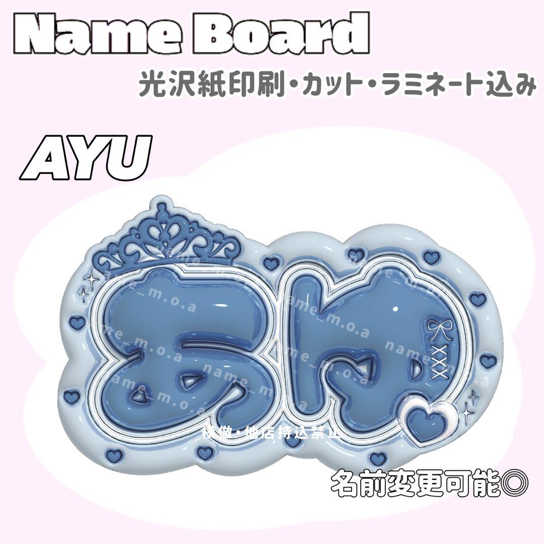 ネームボード デザイン【一覧41】