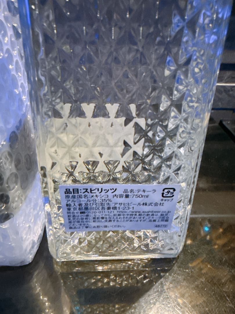 【２本セット】1800 クリスタリーノ 750ml