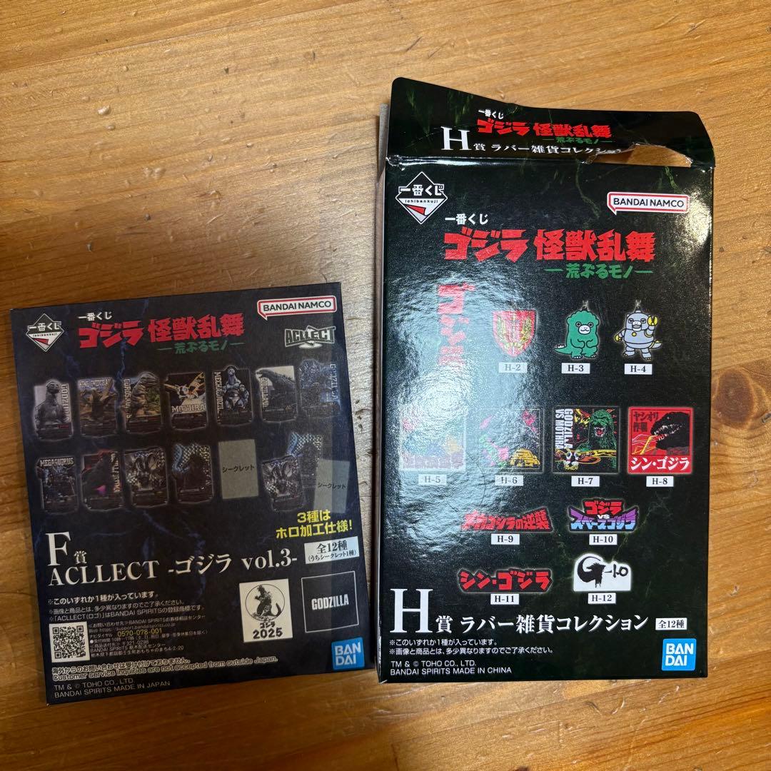 ゴジラ一番くじB賞　おまけ付き