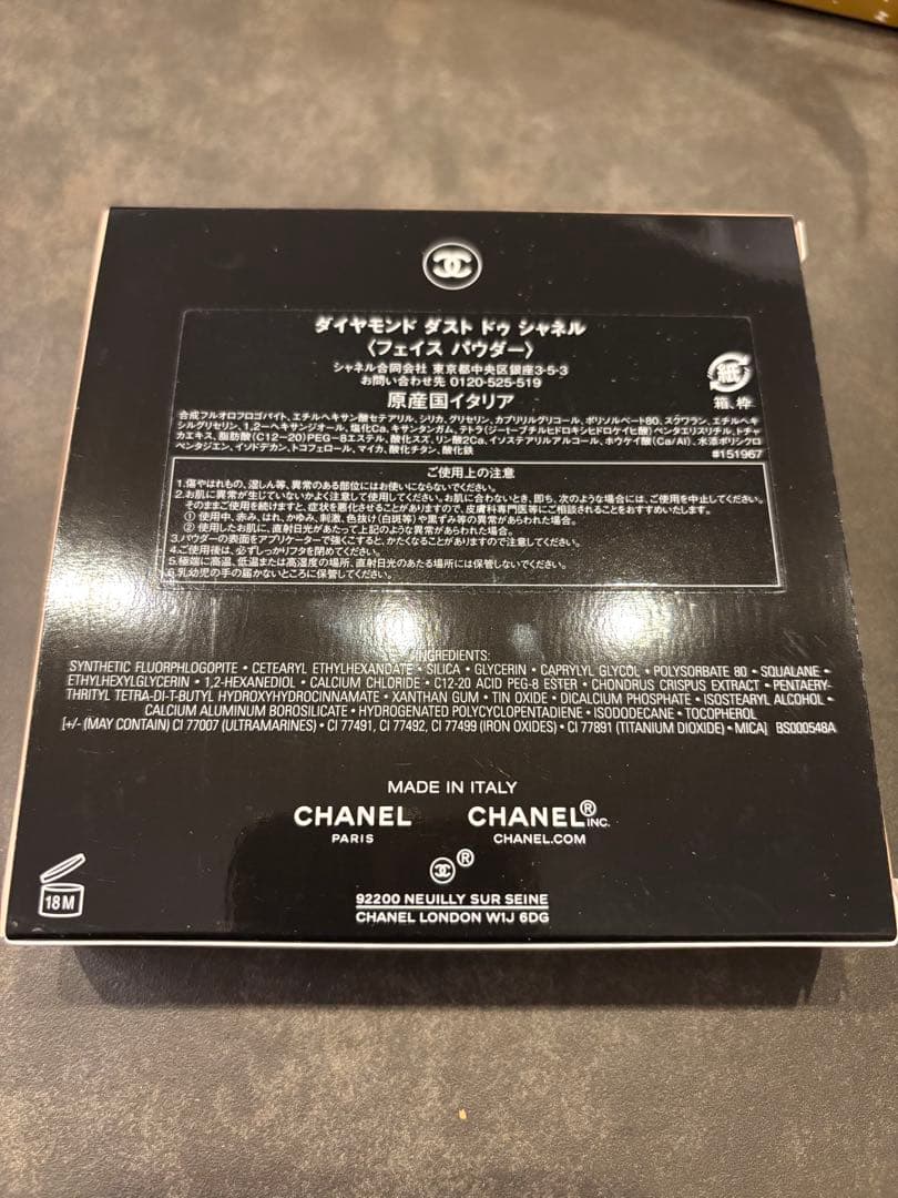 CHANEL ダイヤモンドダストドゥ　フェイスパウダー　シャネル　ホリデー
