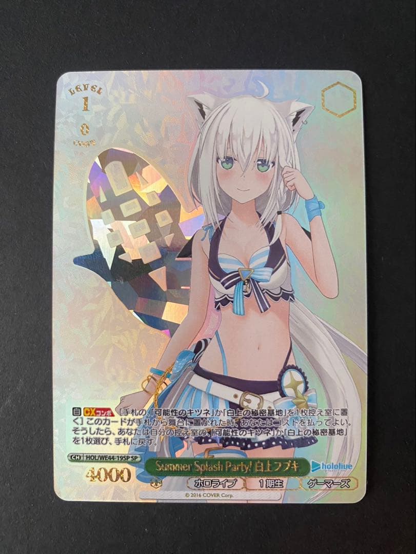 Summer Splash Party! 白上フブキ sp ホロライブ