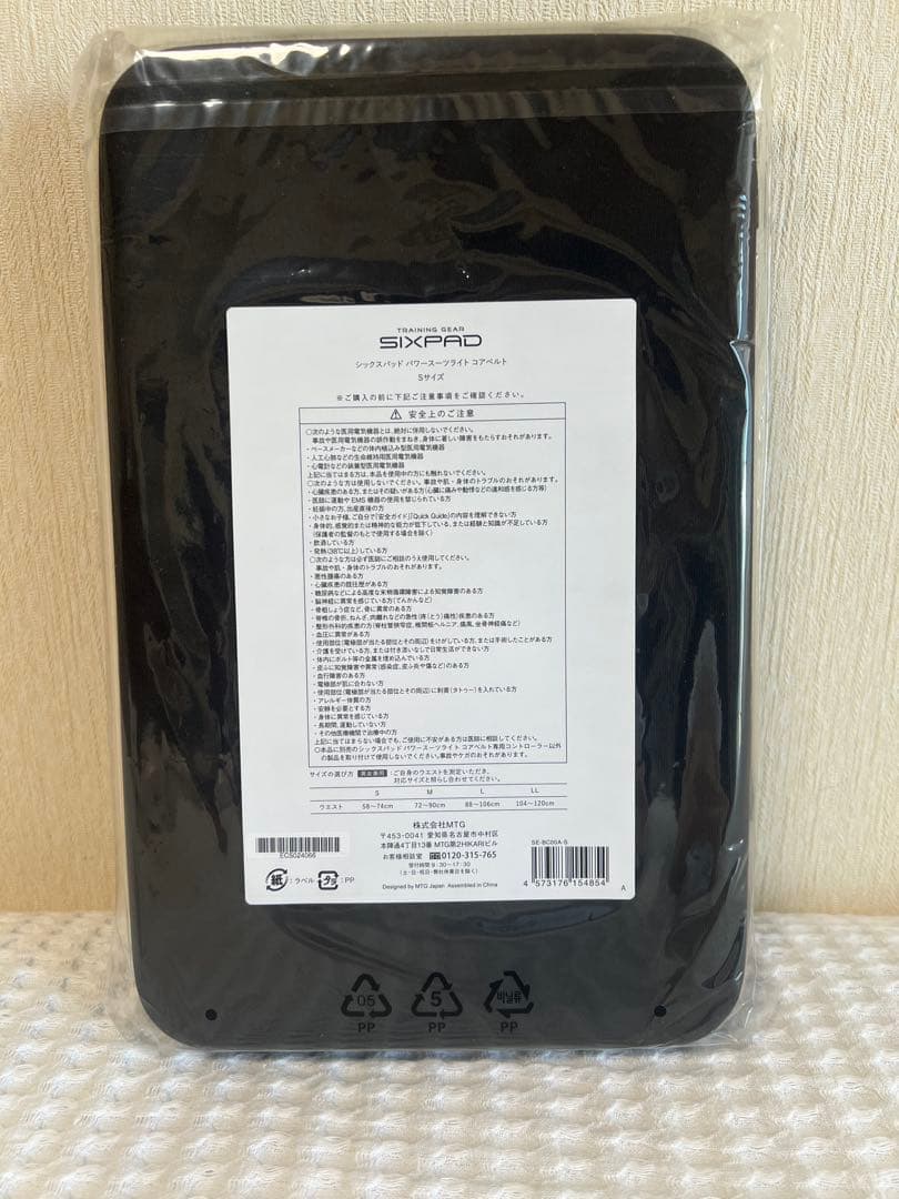 ✨SIXPAD パワースーツライト コアベルト Sサイズ✨｜新品未使用・未開封