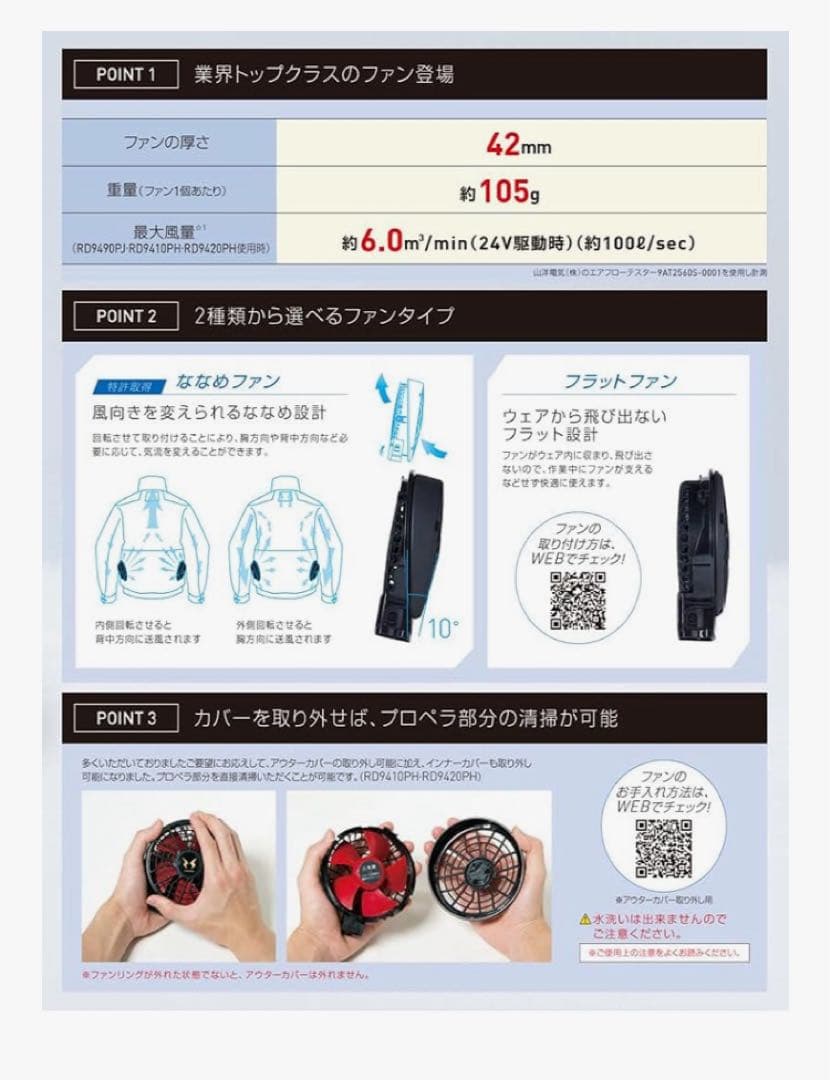 リチウムイオンバッテリー サンエス <RD9590PJ RD9420PH>