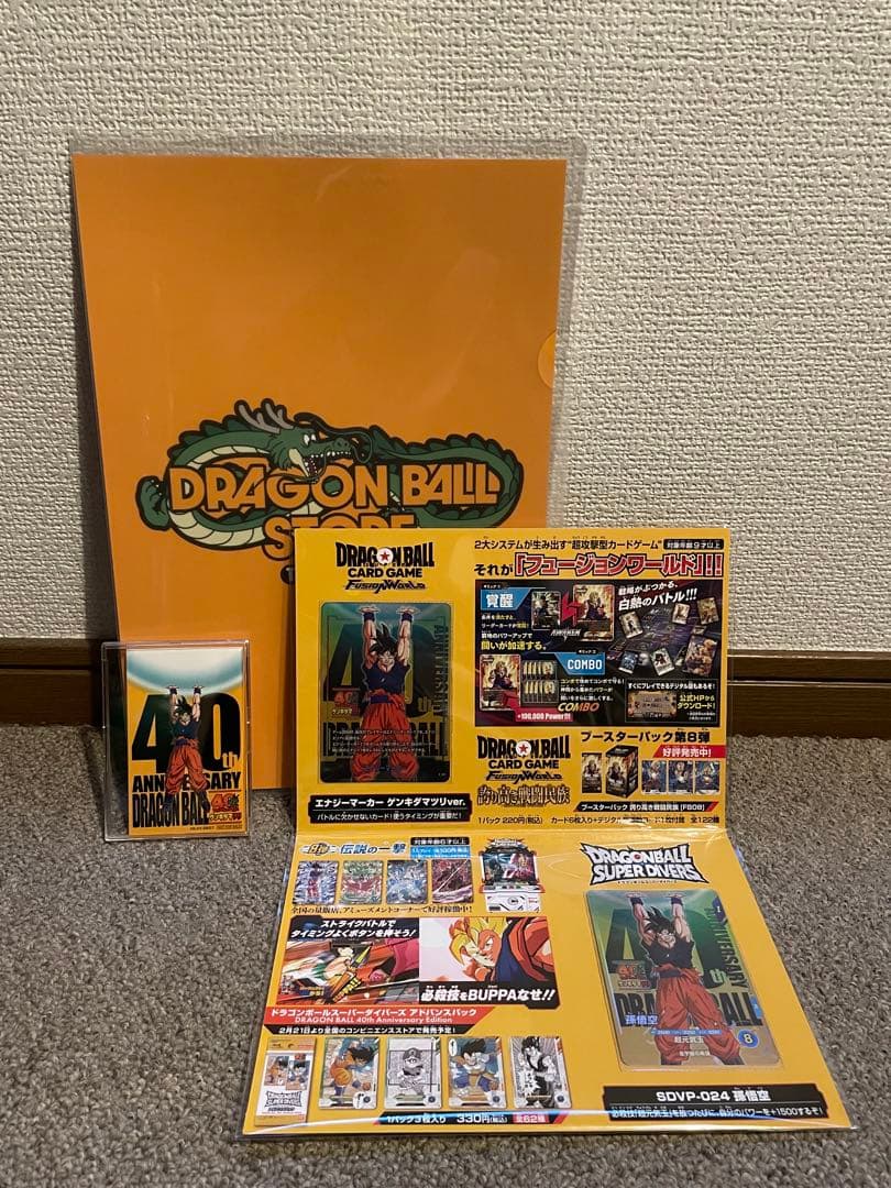 【難アリ 未開封品】ドラゴンボール ゲンキダマツリ カードセット