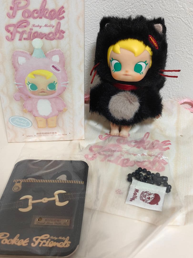 Baby Molly Pockets Friends シークレット