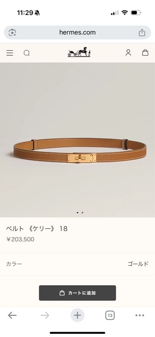 正規品　HERMES ケリー ベルト ゴールド