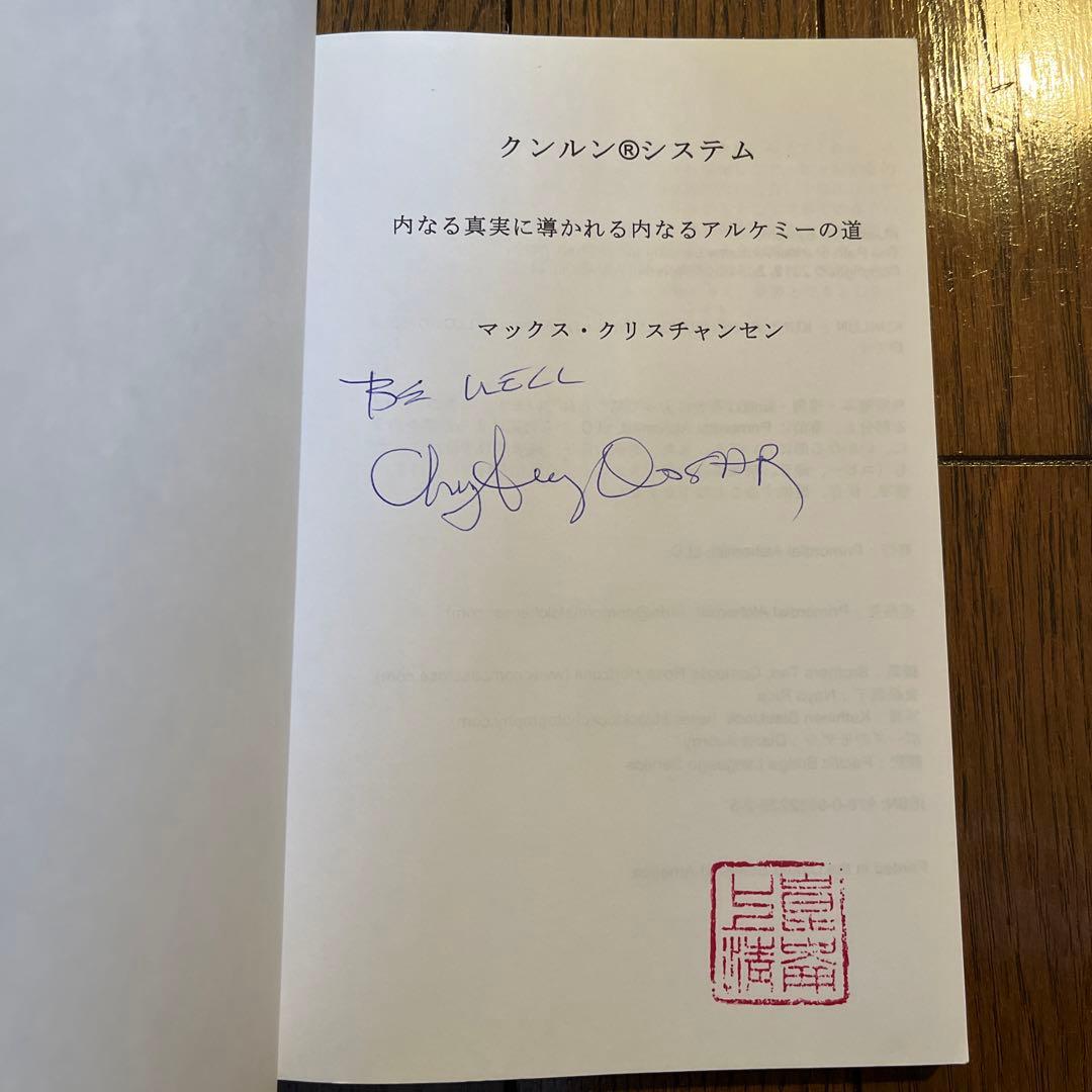 クンルンシステム