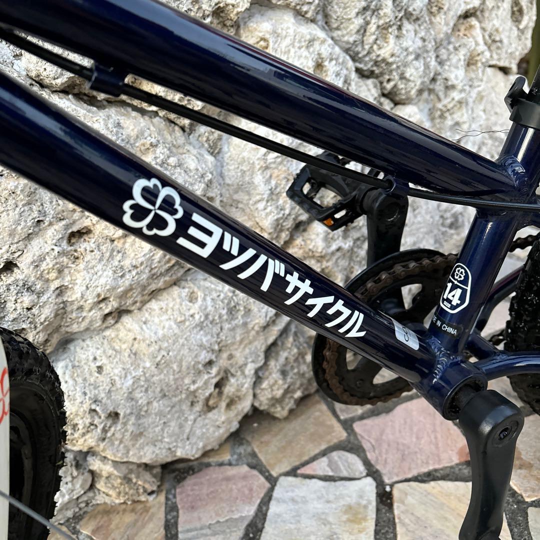 ヨツバサイクル 14インチ 子供用自転車